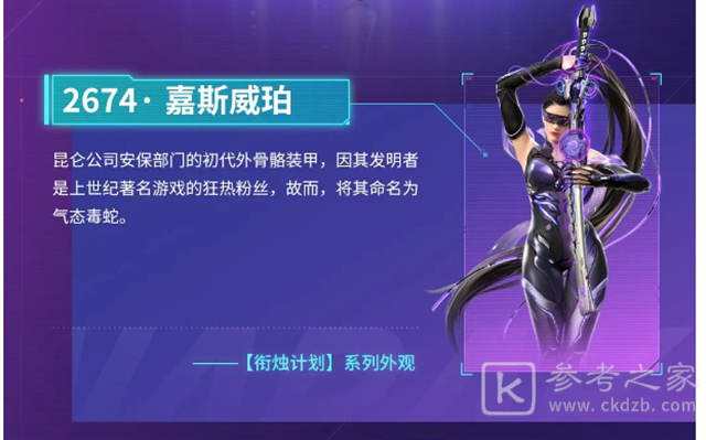 永劫无间气态毒蛇捆绑包多少钱 气态毒蛇捆绑包价格介绍[多图]图片1