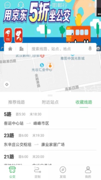 蚌埠公交截图