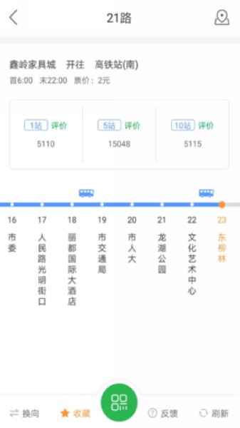 蚌埠公交截图