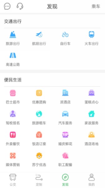 蚌埠公交截图
