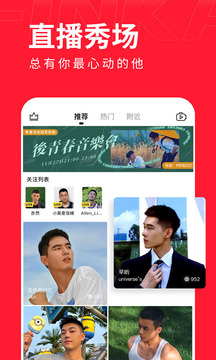 翻咔交友截图