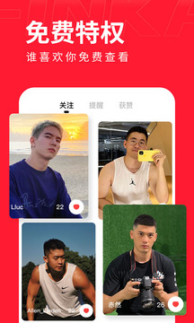翻咔交友截图
