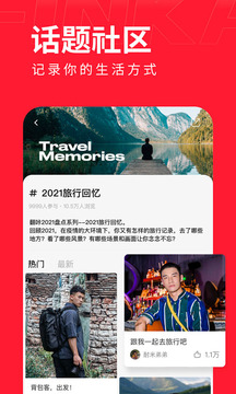 翻咔交友截图
