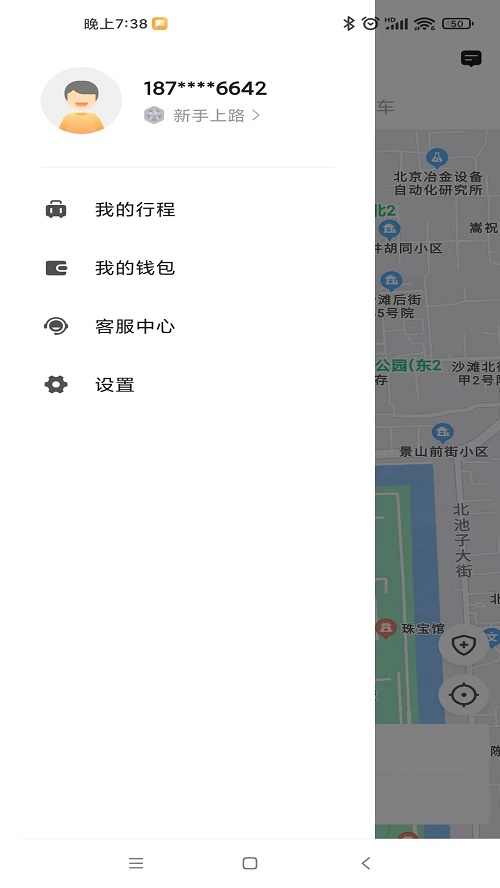 飞马出行截图