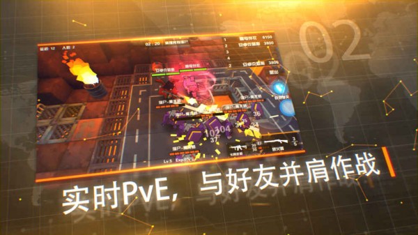 呆萌大作战截图