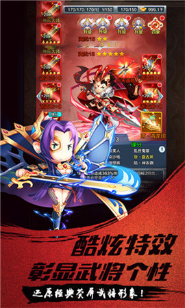 大三国物语截图