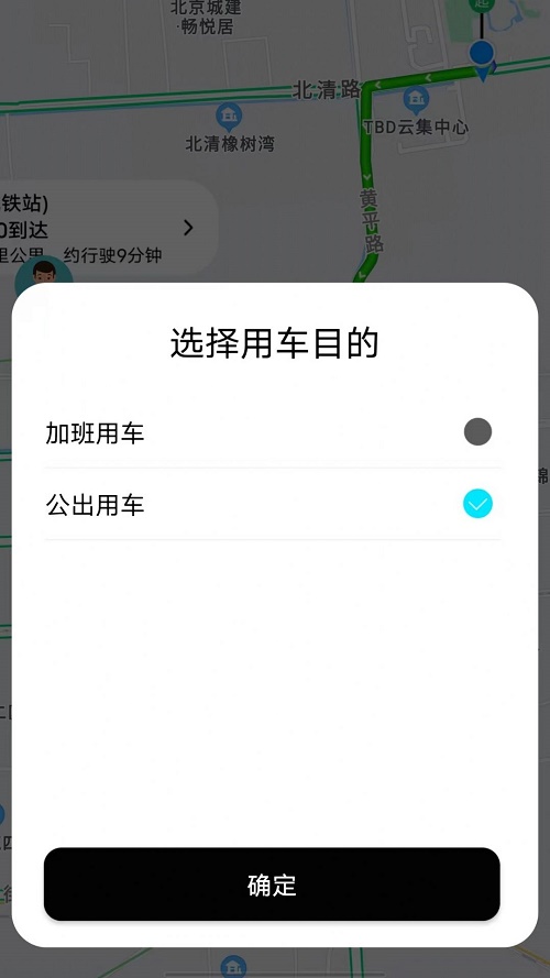 国适优行截图