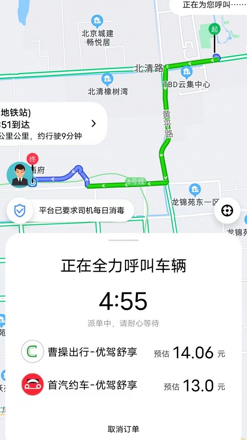 国适优行截图