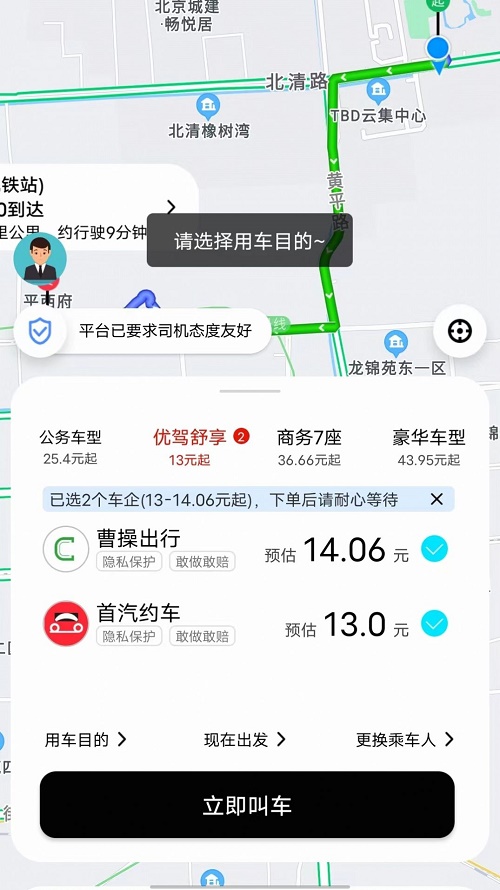 国适优行截图