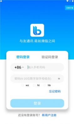 聊聊宝截图