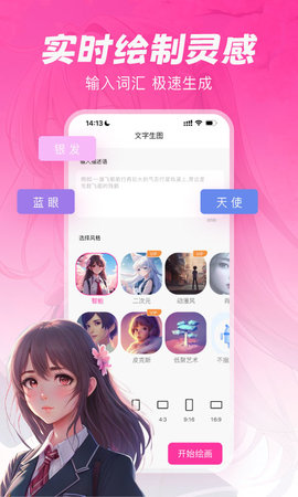 元气绘画截图