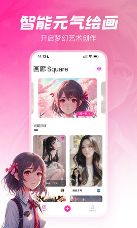 元气绘画截图