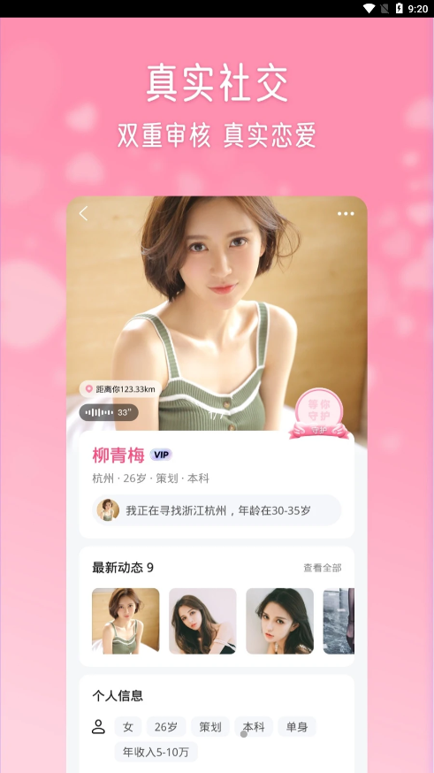 伴岛聊天截图