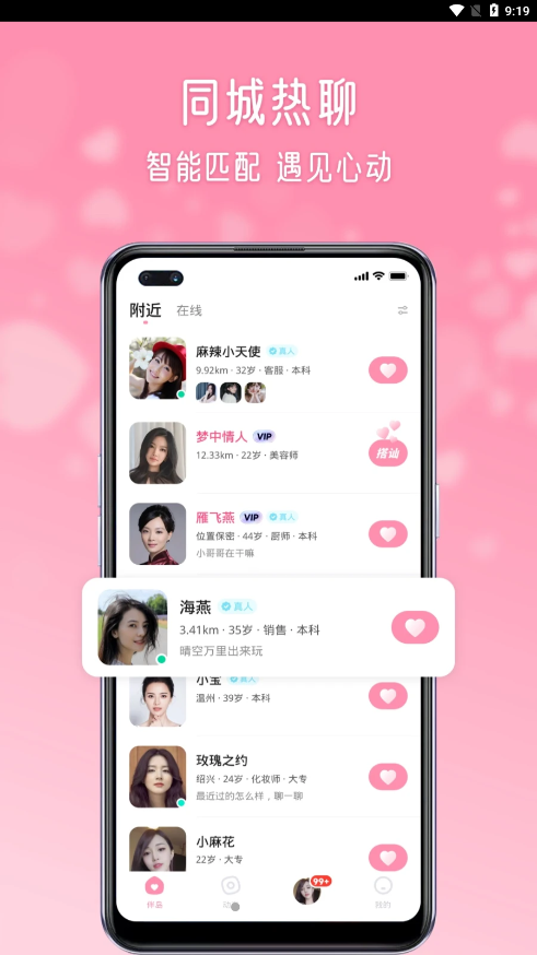 伴岛聊天截图