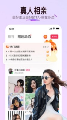 对缘交友截图