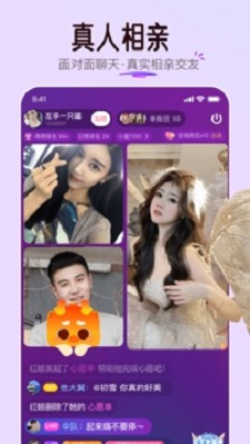 对缘交友截图