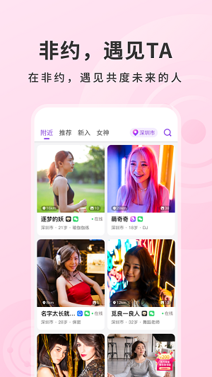 非约不可截图