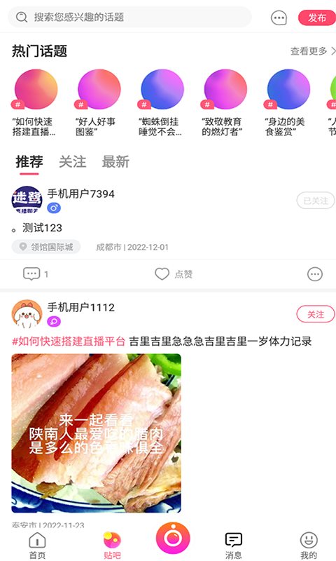 迷鹭截图