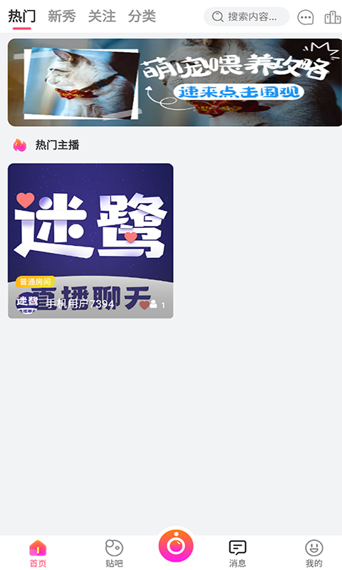 迷鹭截图