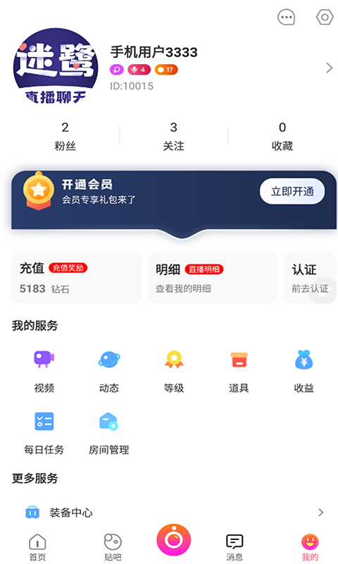 迷鹭截图