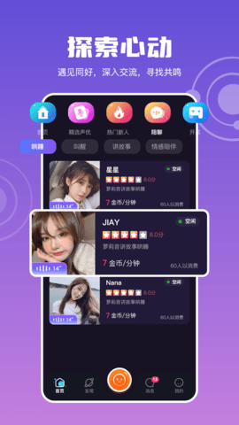 互聊截图