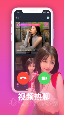 皮皮猴交友截图