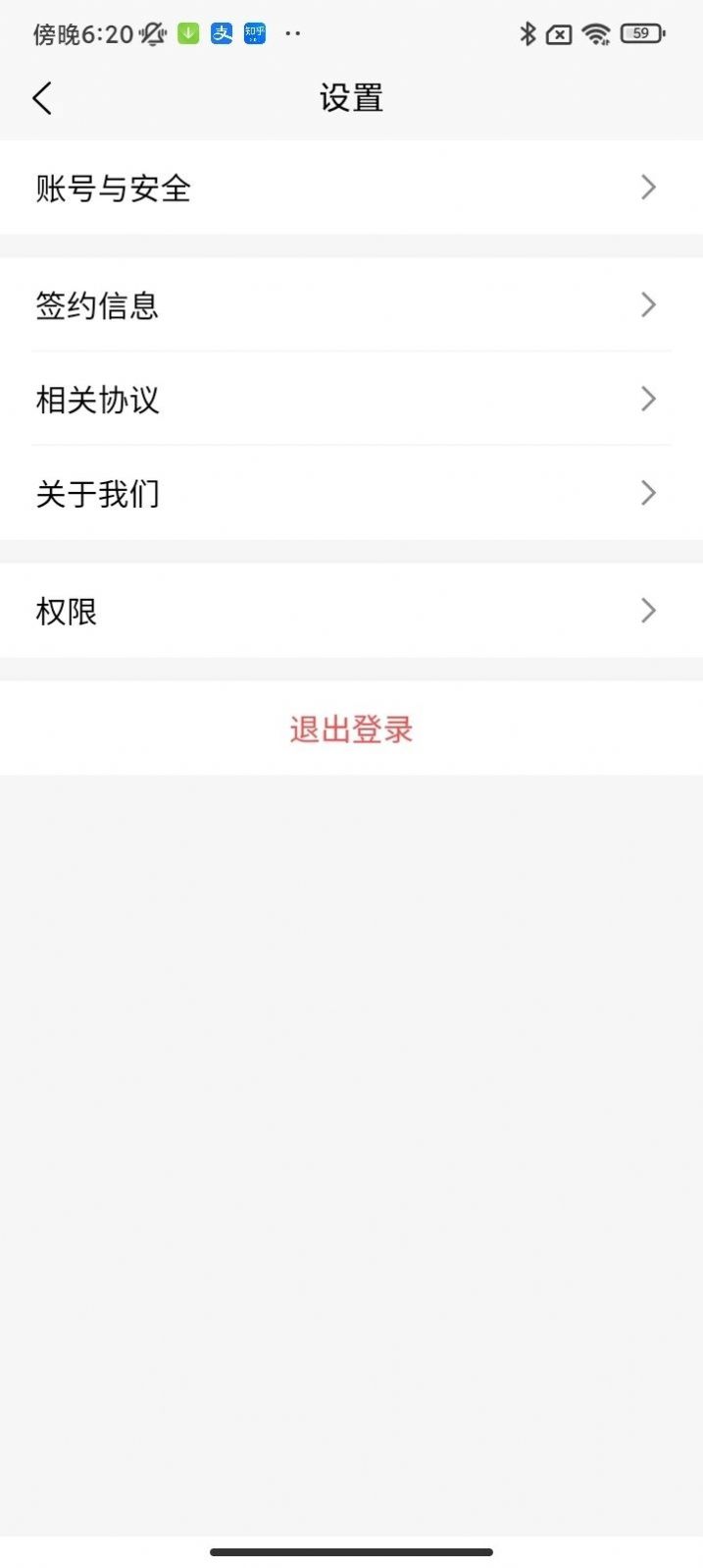 满电云换电截图