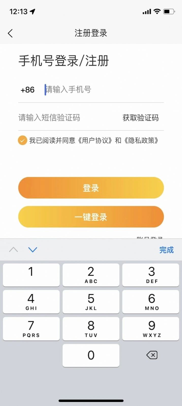 满电云换电截图