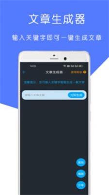 检讨书手写生成器截图