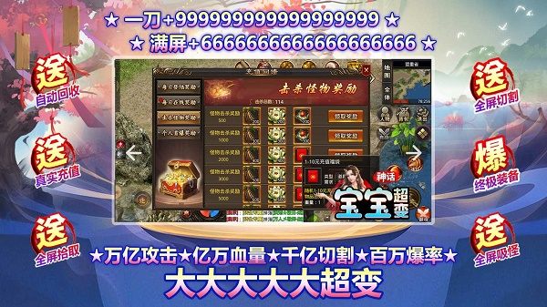 神话宝宝超变截图