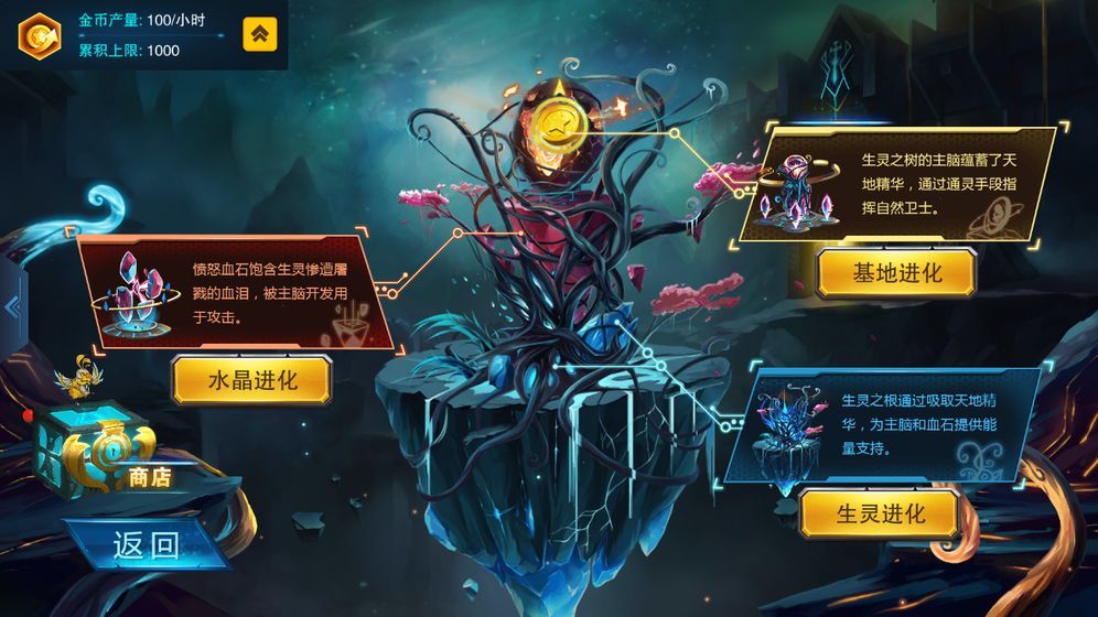 悬浮世界截图