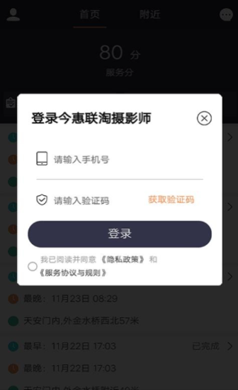 今惠联淘截图