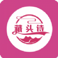 藏头诗免费生成器最新完整版