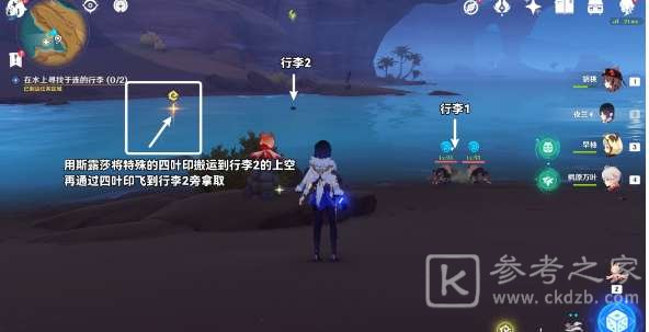 《原神》画家漂流记第一天任务攻略