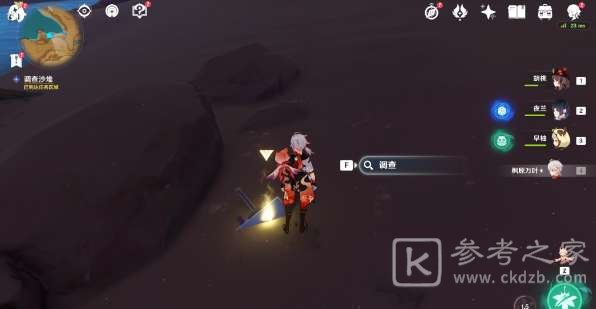 《原神》画家漂流记第一天任务攻略