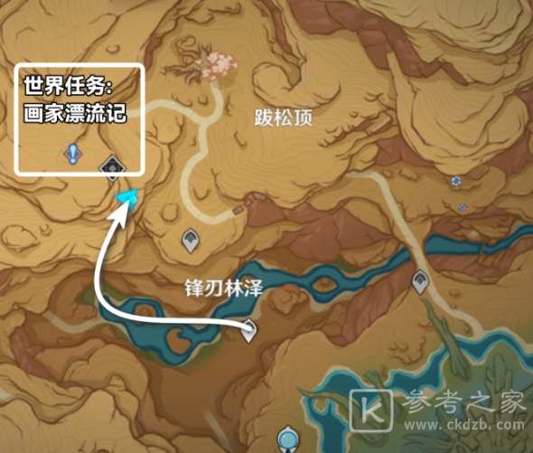 《原神》画家漂流记第一天任务攻略