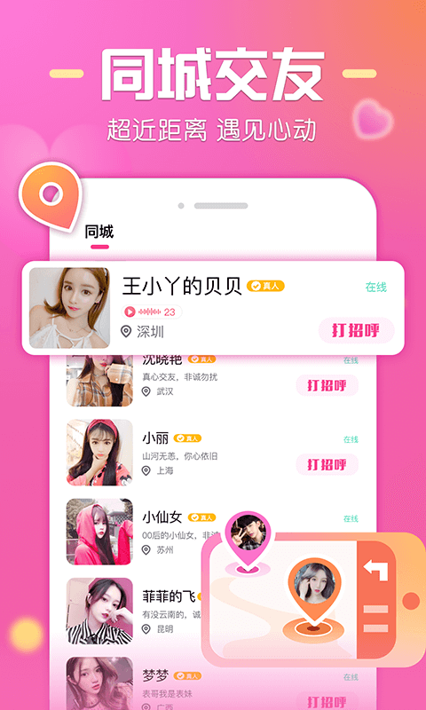 触聊截图