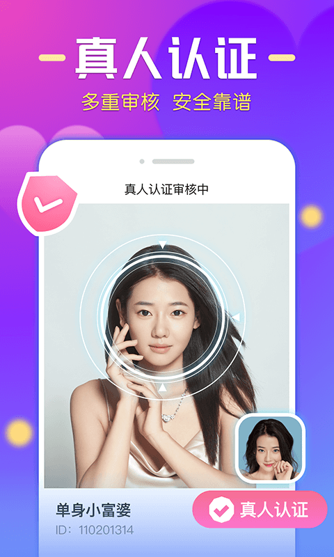触聊截图