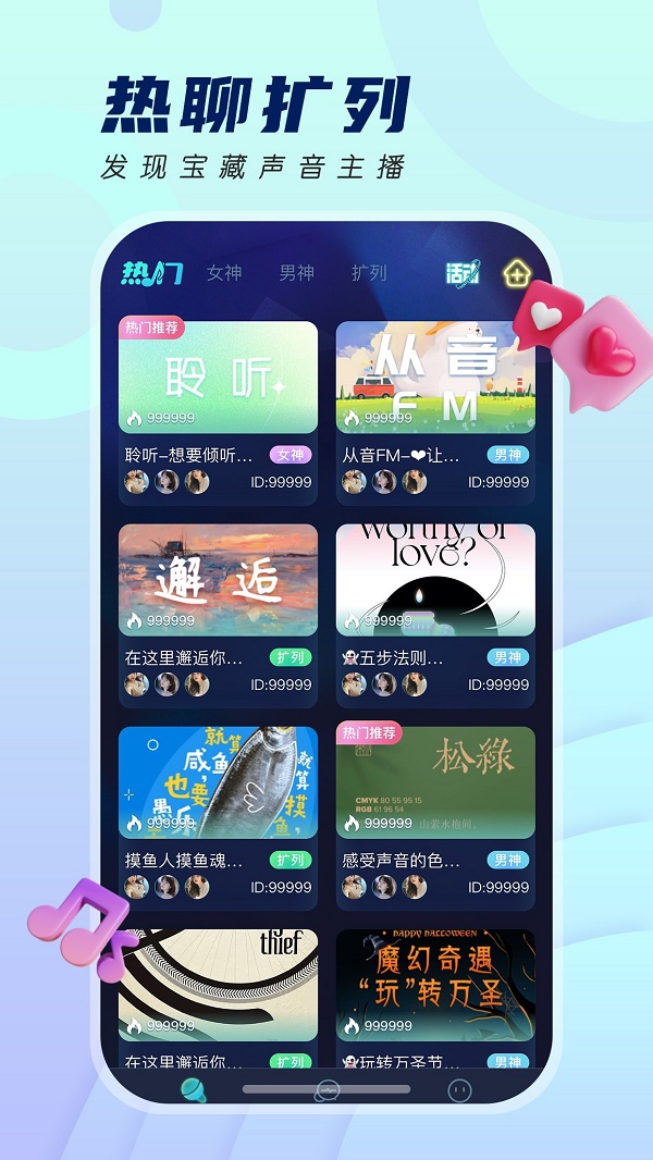 千音秀截图