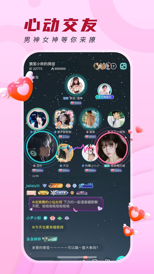 千音秀截图