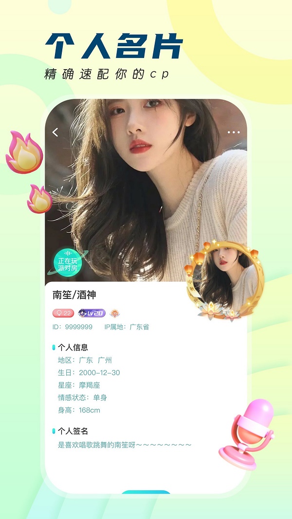 千音秀截图