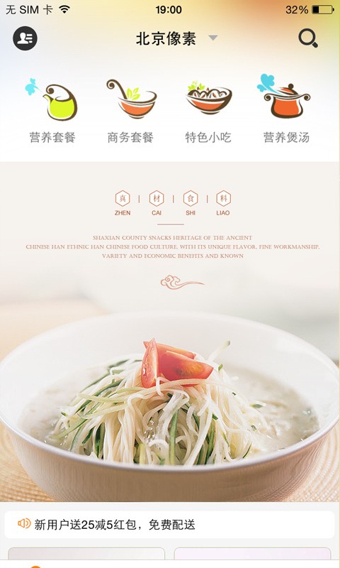 赖胖子肉蟹煲截图