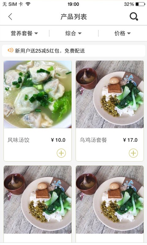 赖胖子肉蟹煲截图