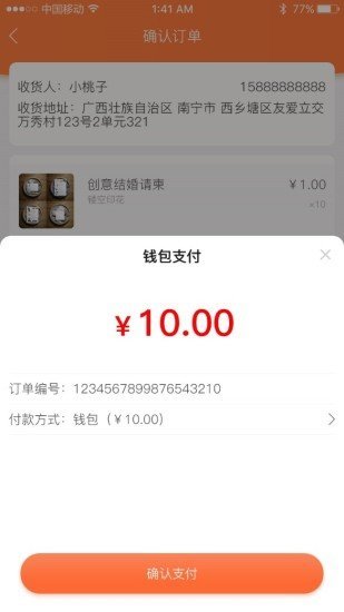 淘之家截图