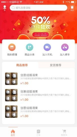 淘之家截图