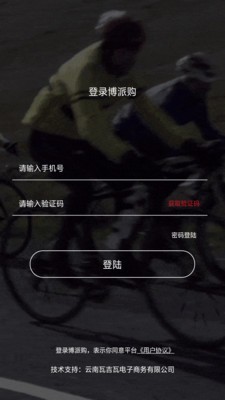 博派购截图
