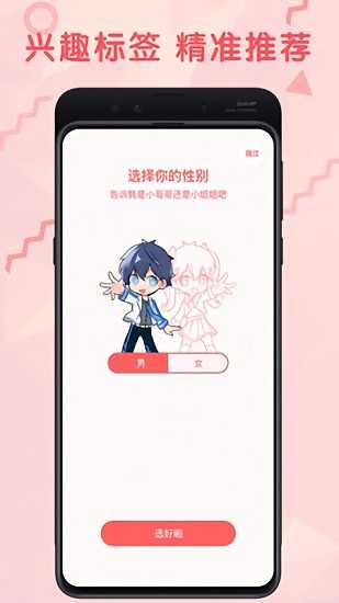 无限漫画app截图