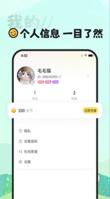 喵丸截图