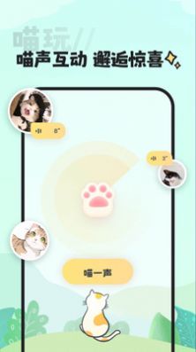 喵丸截图