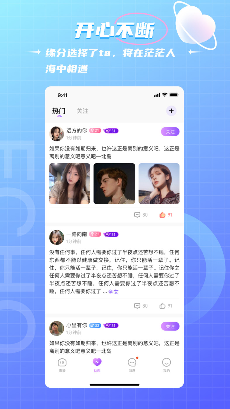 米鹿开黑截图